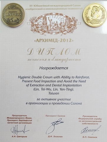 2012莫斯科發明展金牌